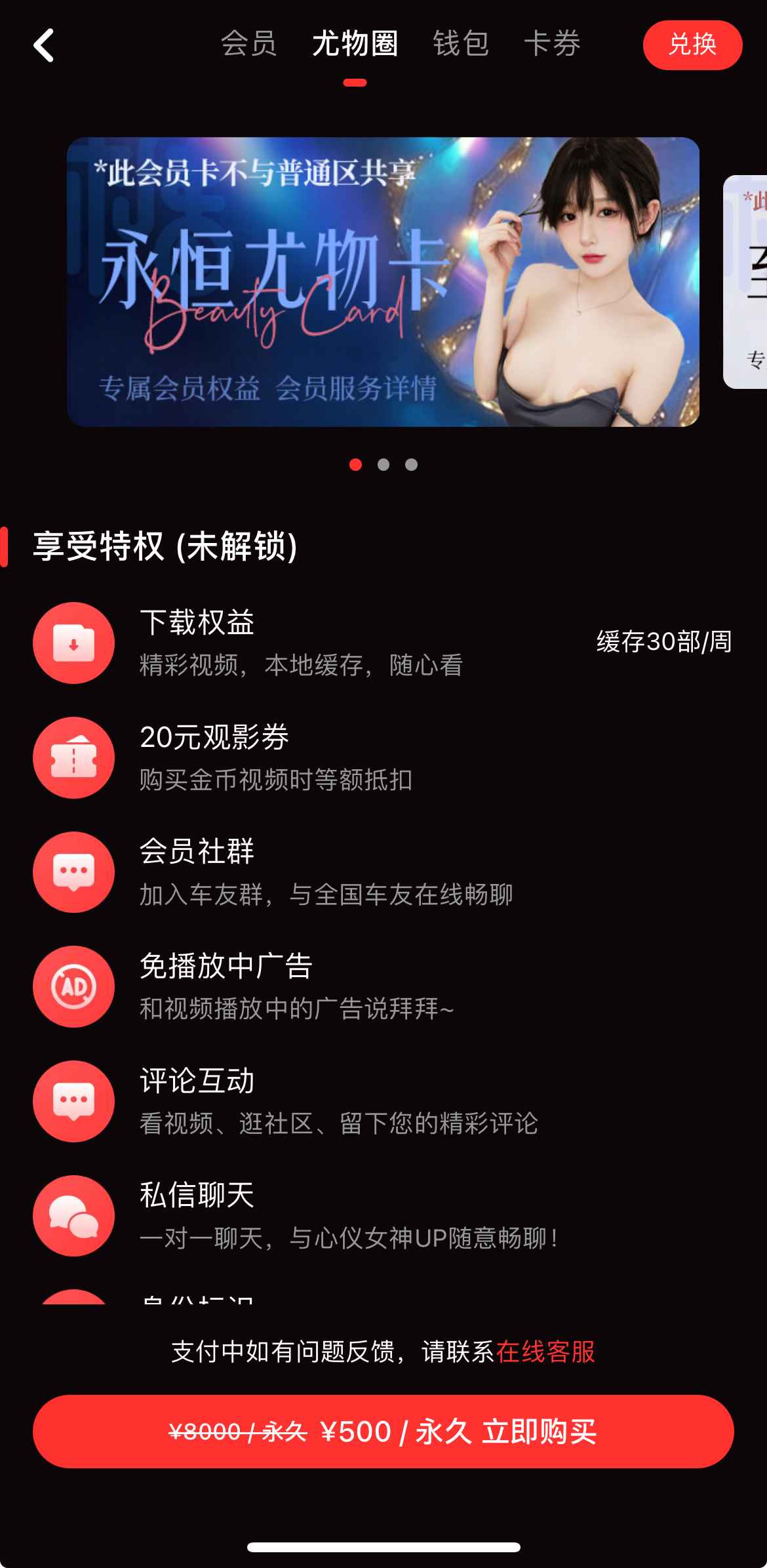 糖心Vlog圈子社区界面
