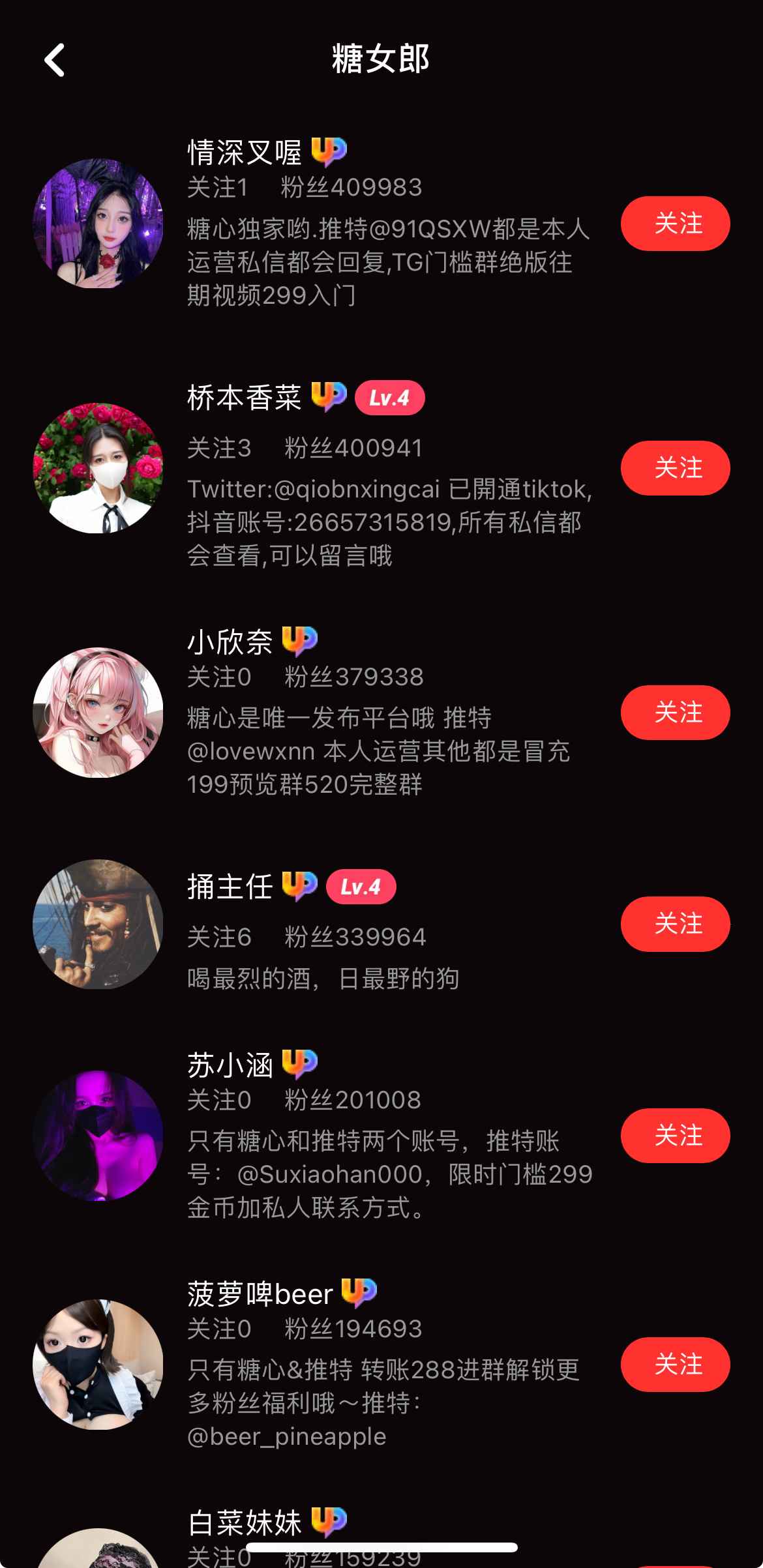 糖心Vlog主题栏目界面